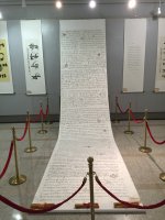 “中国梦·民族情”中国各少数民族文字书法作品展